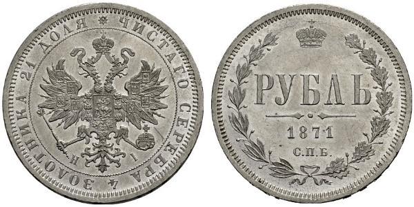 1 Rublo Impero russo (1720-1917) Argento Alessandro II (1818-1881)