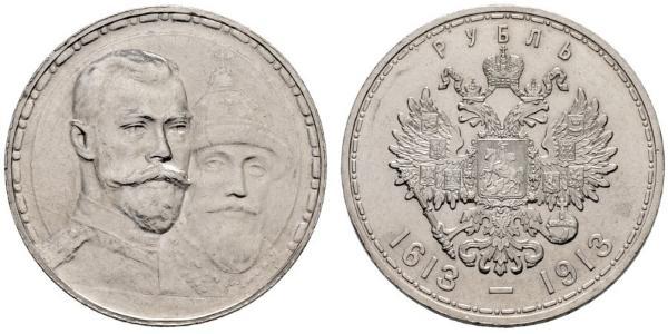1 Rublo Impero russo (1720-1917) Argento Nicola II (1868-1918)