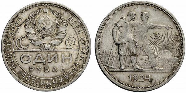 1 Rublo Unione Sovietica (1922 - 1991) Argento 
