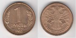 1 Rublo Rusia (1991 - ) Latón/Acero 