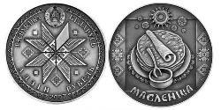 1 Rublo Bielorrusia (1991 - ) Níquel/Cobre 