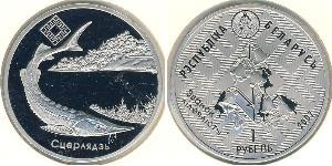 1 Rublo Bielorrusia (1991 - ) Níquel/Cobre 