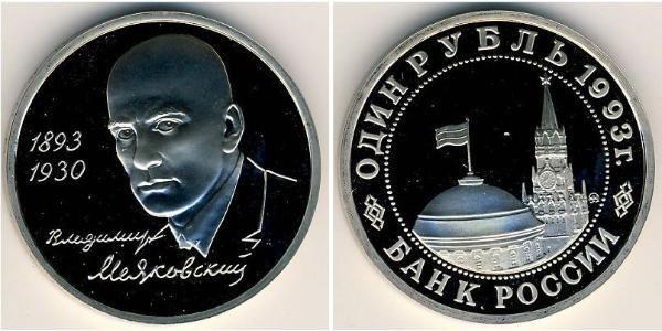 1 Rublo Rusia (1991 - ) Níquel/Cobre 