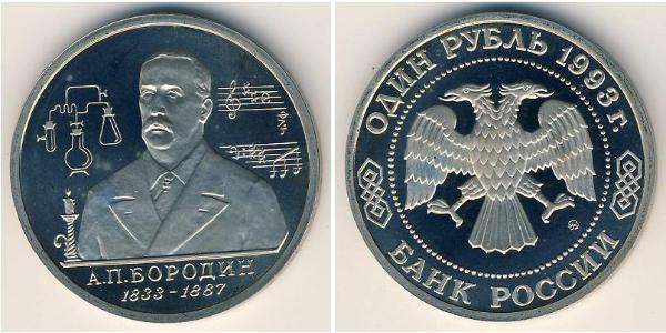 1 Rublo Rusia (1991 - ) Níquel/Cobre 