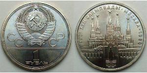 1 Rublo Unión Soviética (1922 - 1991) Níquel/Cobre 