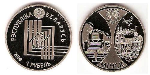 1 Rublo Bielorrusia (1991 - ) Níquel/Plata 