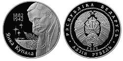 1 Rublo Bielorrusia (1991 - ) Plata 