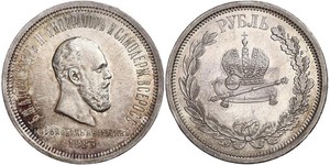 1 Rublo Imperio ruso (1720-1917) Plata Alejandro III (1845 -1894)