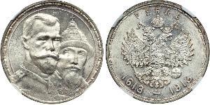 1 Rublo Imperio ruso (1720-1917) Plata Nicolás II (1868-1918)