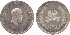 1 Rublo Imperio ruso (1720-1917) Plata Alejandro III (1845 -1894)