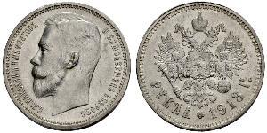 1 Rublo Imperio ruso (1720-1917) Plata Nicolás II (1868-1918)