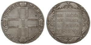 1 Rublo Imperio ruso (1720-1917) Plata Pablo I de Rusia(1754-1801) 