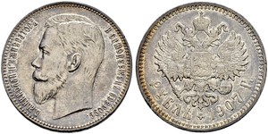 1 Rublo Imperio ruso (1720-1917) Plata Nicolás II (1868-1918)