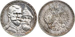 1 Rublo Imperio ruso (1720-1917) Plata Nicolás II (1868-1918)