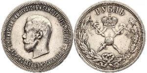 1 Rublo Imperio ruso (1720-1917) Plata Nicolás II (1868-1918)