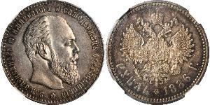1 Rublo Imperio ruso (1720-1917) Plata Alejandro III (1845 -1894)