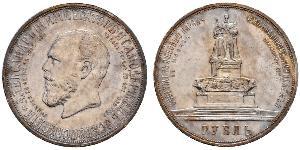 1 Rublo Imperio ruso (1720-1917) Plata 