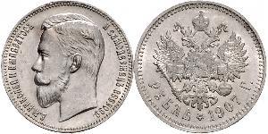 1 Rublo Imperio ruso (1720-1917) Plata Nicolás II (1868-1918)