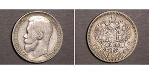 1 Rublo Imperio ruso (1720-1917) Plata Nicolás II (1868-1918)