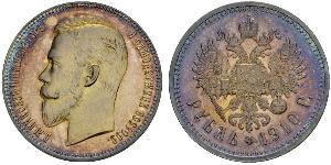 1 Rublo Imperio ruso (1720-1917) Plata Nicolás II (1868-1918)