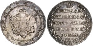 1 Rublo Imperio ruso (1720-1917) Plata Alejandro I (1777-1825)
