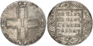 1 Rublo Imperio ruso (1720-1917) Plata Pablo I de Rusia(1754-1801) 