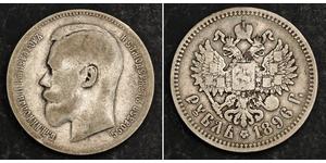 1 Rublo Imperio ruso (1720-1917) Plata Nicolás II (1868-1918)
