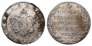 1 Rublo Imperio ruso (1720-1917) Plata Alejandro I (1777-1825)
