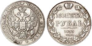 1 Rublo Imperio ruso (1720-1917) Plata Nicolás I (1796-1855)