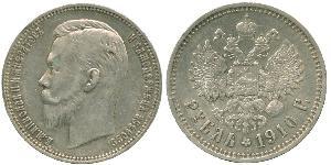 1 Rublo Imperio ruso (1720-1917) Plata Nicolás II (1868-1918)