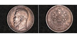 1 Rublo Imperio ruso (1720-1917) Plata Nicolás II (1868-1918)