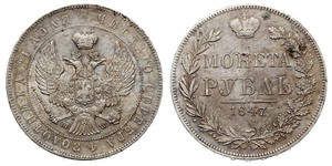 1 Rublo Imperio ruso (1720-1917) Plata Nicolás I (1796-1855)