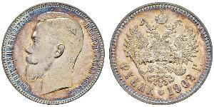 1 Rublo Imperio ruso (1720-1917) Plata Nicolás II (1868-1918)