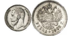 1 Rublo Imperio ruso (1720-1917) Plata Nicolás II (1868-1918)