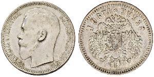 1 Rublo Imperio ruso (1720-1917) Plata Nicolás II (1868-1918)