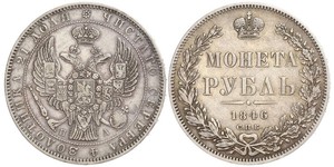 1 Rublo Imperio ruso (1720-1917) Plata Nicolás I (1796-1855)