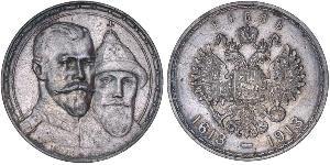 1 Rublo Imperio ruso (1720-1917) Plata Nicolás II (1868-1918)