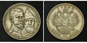 1 Rublo Imperio ruso (1720-1917) Plata Nicolás II (1868-1918)