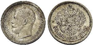 1 Rublo Imperio ruso (1720-1917) Plata Nicolás II (1868-1918)