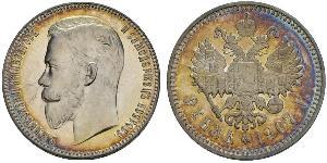 1 Rublo Imperio ruso (1720-1917) Plata Nicolás II (1868-1918)