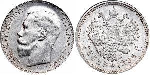 1 Rublo Imperio ruso (1720-1917) Plata Nicolás II (1868-1918)