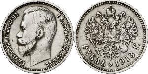 1 Rublo Imperio ruso (1720-1917) Plata Nicolás II (1868-1918)