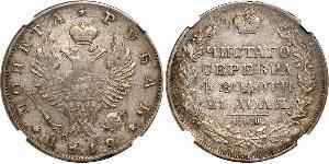 1 Rublo Imperio ruso (1720-1917) Plata Alejandro I (1777-1825)