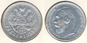 1 Rublo Imperio ruso (1720-1917) Plata Nicolás II (1868-1918)