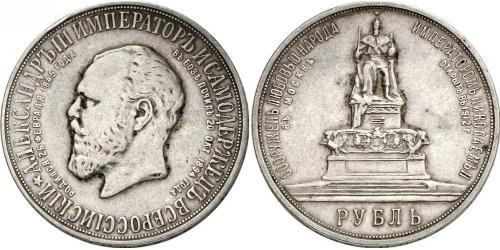 1 Rublo Imperio ruso (1720-1917) Plata 