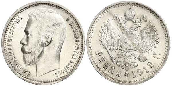 1 Rublo Imperio ruso (1720-1917) Plata Nicolás II (1868-1918)
