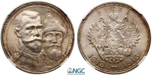 1 Rublo Imperio ruso (1720-1917) Plata Nicolás II (1868-1918)
