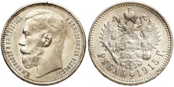 1 Rublo Imperio ruso (1720-1917) Plata Nicolás II (1868-1918)