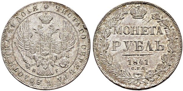 1 Rublo Imperio ruso (1720-1917) Plata Nicolás I (1796-1855)