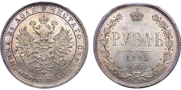 1 Rublo Imperio ruso (1720-1917) Plata Alejandro II (1818-1881)